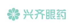 沈阳兴齐眼药股份有限公司